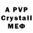 A PVP Соль Akzhol Kenzhebaev