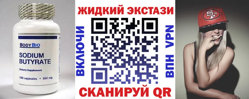 БУТИРАТ бутандиол  хочу   Обь 