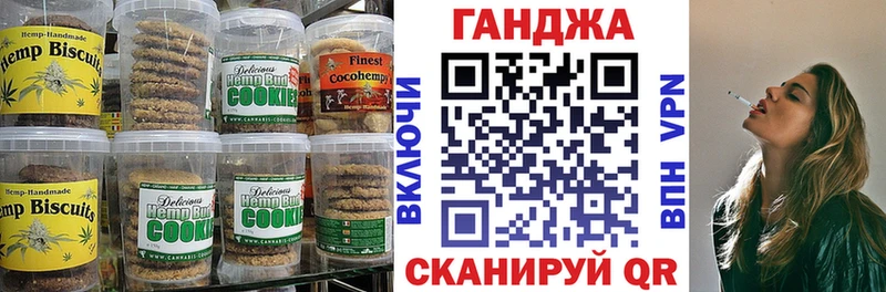 Печенье с ТГК конопля Обь
