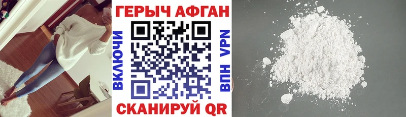 ГЕРОИН белый  Обь 