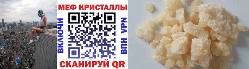 Мефедрон кристаллы  Обь 
