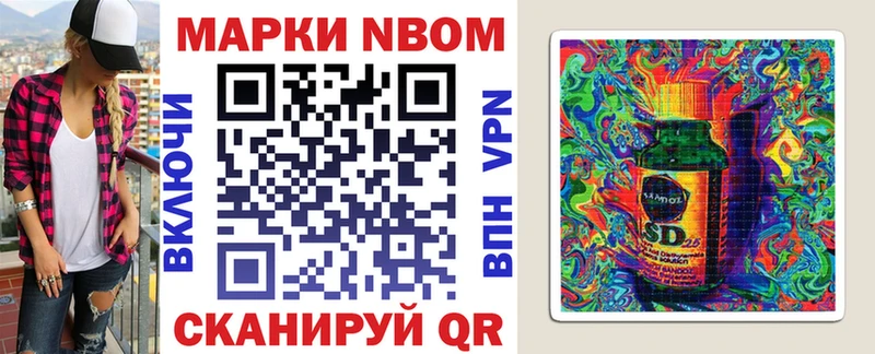 Марки N-bome 1500мкг Обь