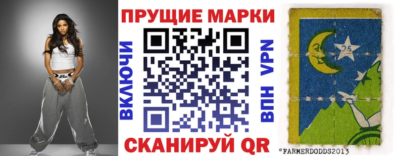 Наркотические марки 1,8мг  Обь 